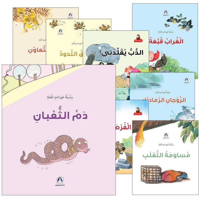 Forest Animals Series (set of 10 Books)