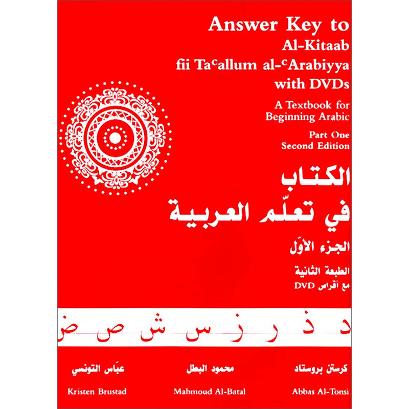 Answer Key to Al-Kitaab fii Ta'allum al-'Arabiyya - A Textbook for Beginning Arabic:
