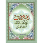 Al-Qaidah An-Noraniah (Robu' Yaseen & Suratul-Fatihah with QR Code, Size: 6