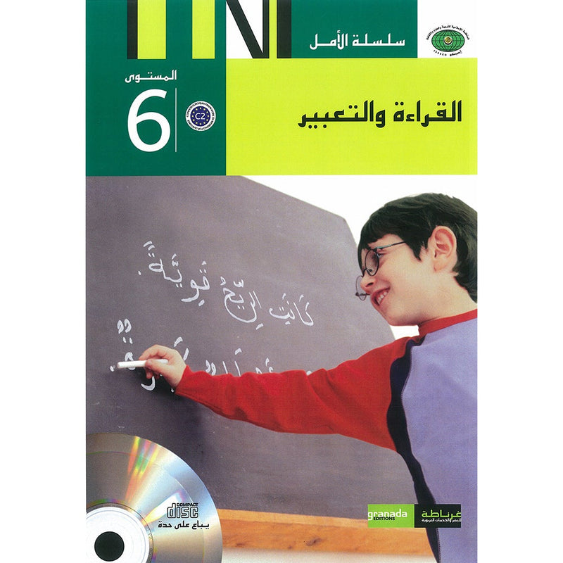 Al Amal Series - Reading and Composition Textbook: Level 6