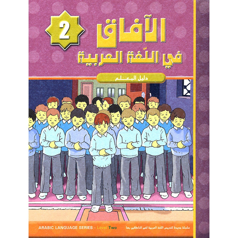 Horizons in the Arabic Language Teacher Book: Level 2