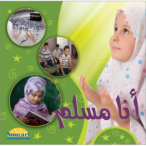 I'm a Muslim (Arabic, Audio CD) أنا مسلم