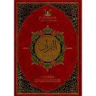 The Quran: Reflect and Act (Small Size, 6.5