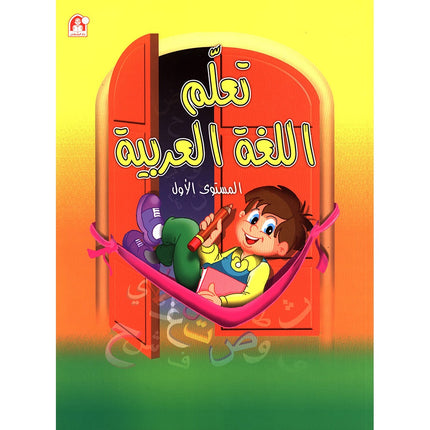 Learn the Arabic Language: Level 1