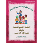 Living Values Activities for Children Ages 8-14