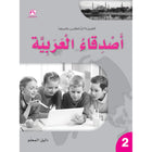 Arabic Language Friends Teacher Guide: Level 2 أصدقاء العربية
