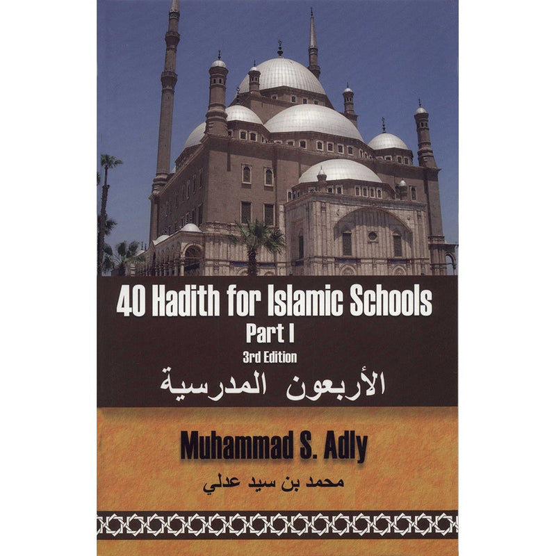 40 Hadith for Islamic Schools: Part 1