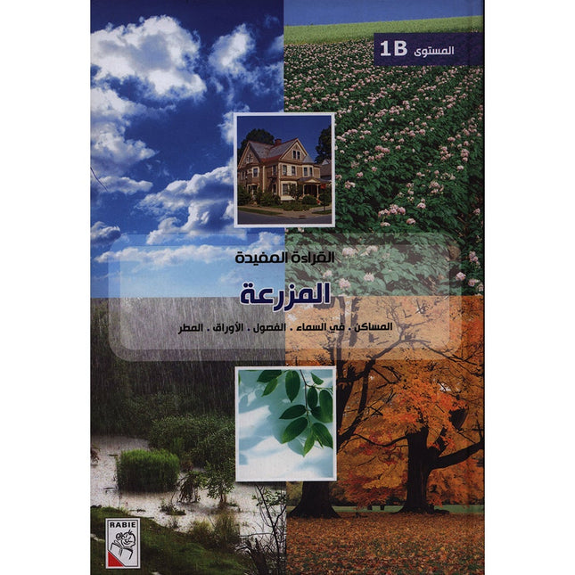 Useful Reading Series - The Farm - Level B1