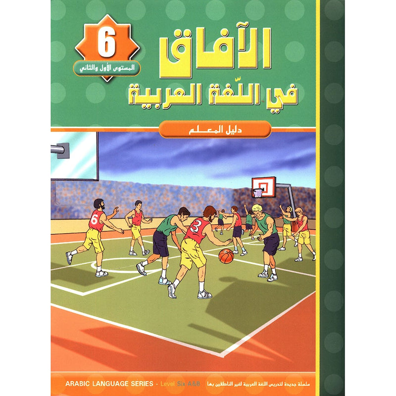 Horizons in the Arabic Language Teacher Book: Level 6