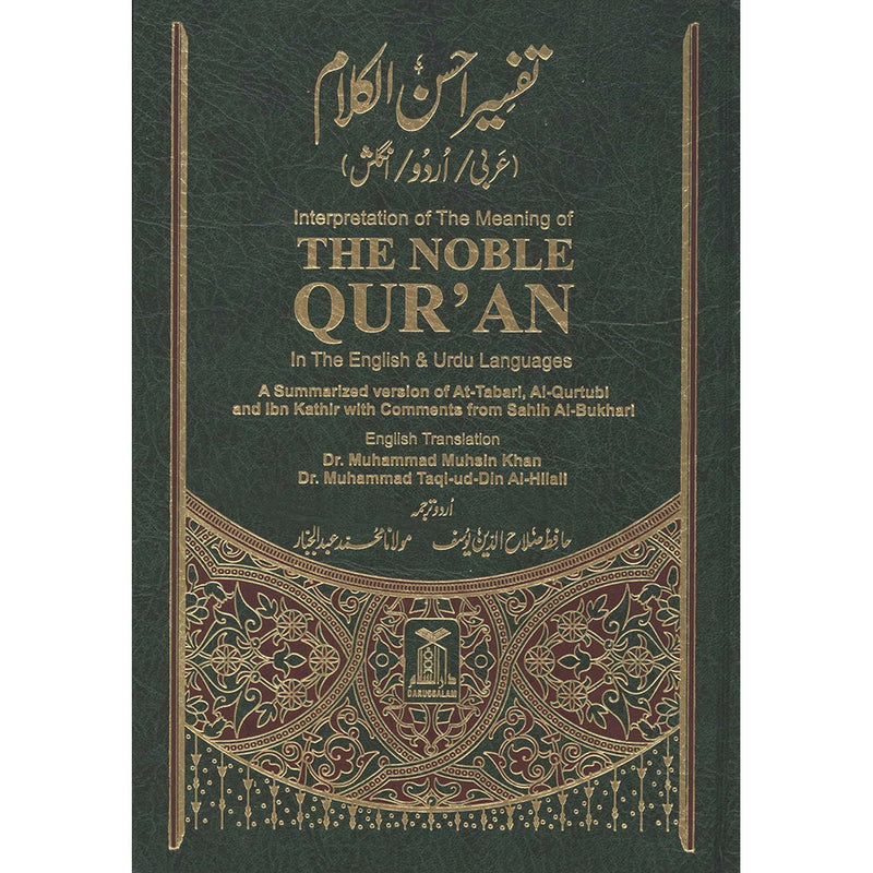 Interpretation of the Meaning of the Noble Qur'an