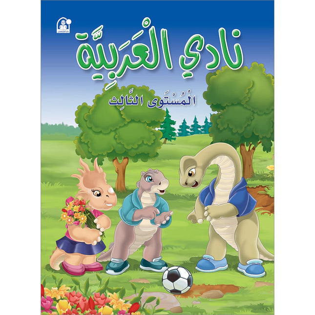 Arabic Club Textbook and Workbook: Volume 3
