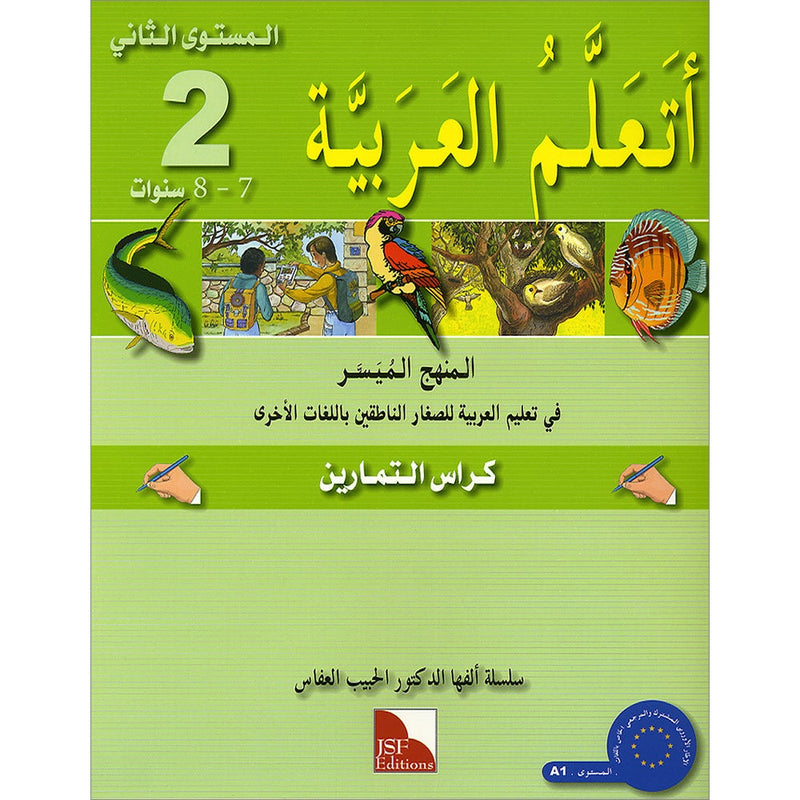 I Learn Arabic Simplified Curriculum Workbook: level 2