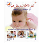 Baby Development: Everything Your Need to Know