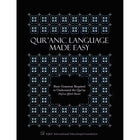 Qur'anic Language Made Easy