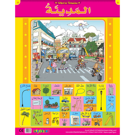 The City المدينة