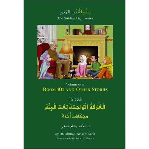 Room 101 and Other Stories: Volume One