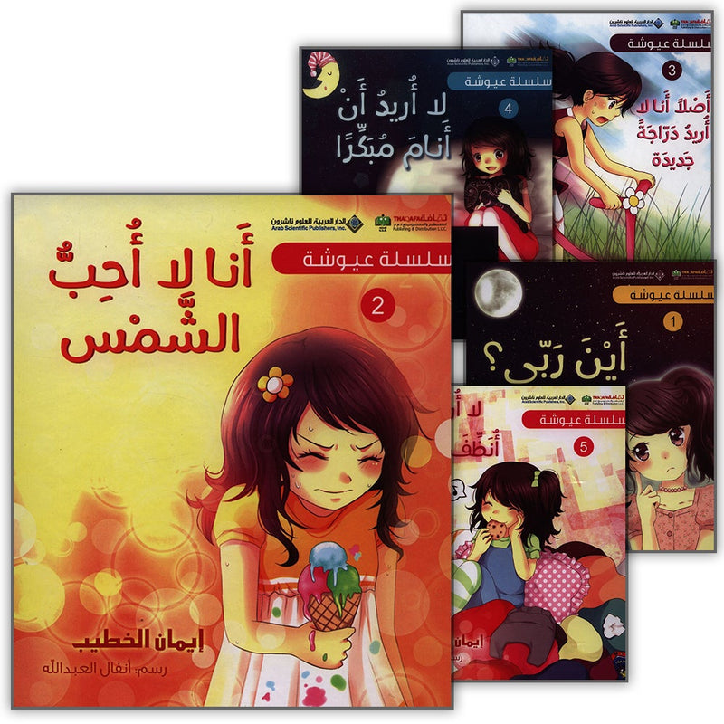 Ayoosha Series (set of 5 Books)