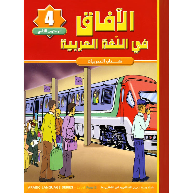 Horizons in the Arabic Language Workbook: Level 4