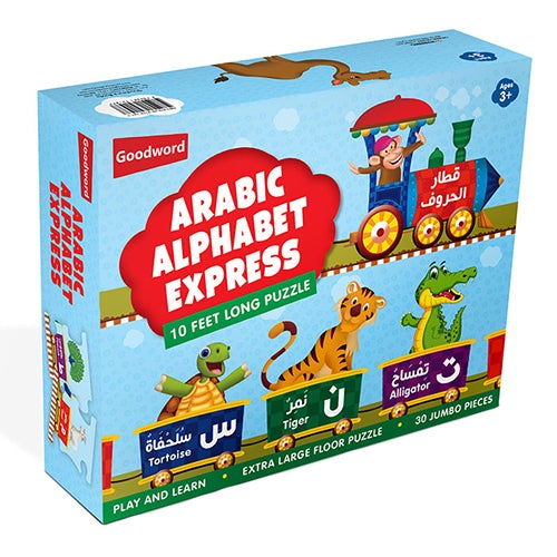 Arabic Alphabet Express (10-Foot Long Floor Puzzle)