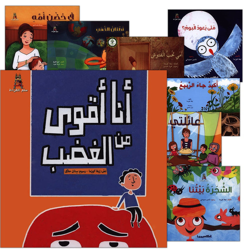 Ladder Reading Stories: Level 3 (11 Book) قصص سلم القراءة