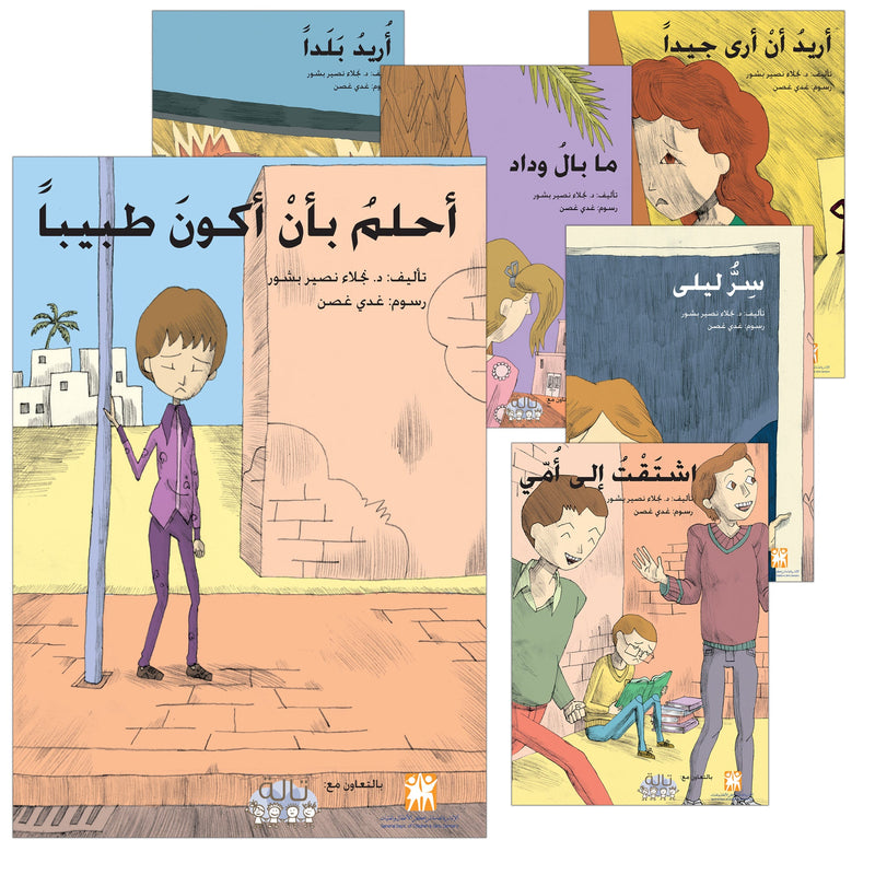 My Rights Series (Set of 6 Books)