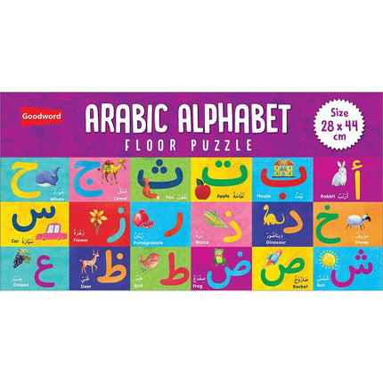 Arabic Alphabet Floor Puzzle  ( :)