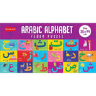 Arabic Alphabet Floor Puzzle  ( :)