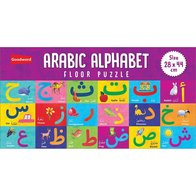 Arabic Alphabet Floor Puzzle  ( :)