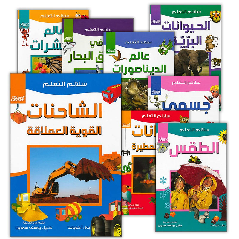 Learning Ladders (Set of 10 Books)