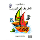 Sail Through with Arabic Letters