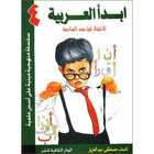 I Start Arabic: Volume 4