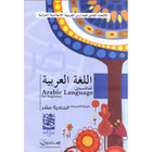 Arabic Language for Beginner Workbook: Level 11