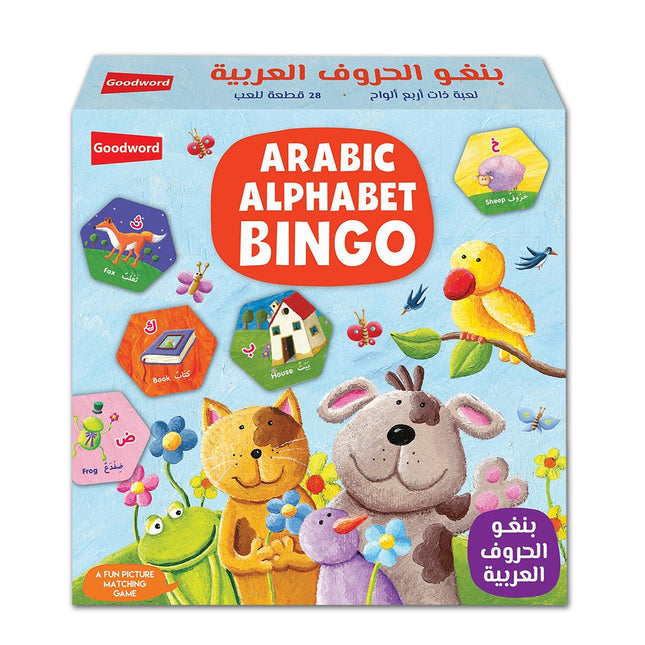 Bingo: Arabic Alphabet  ( :)