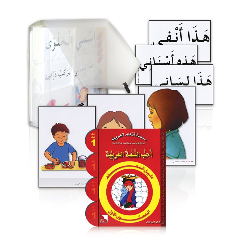 I Love The Arabic Language Teacher Case: Level 1