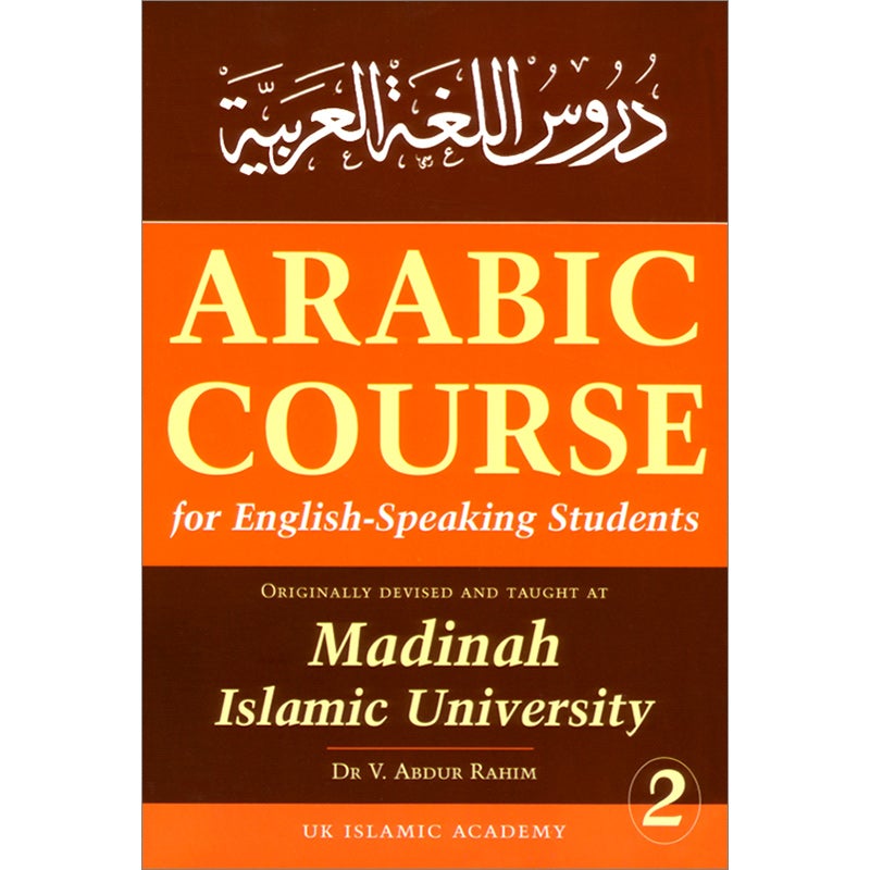 Arabic Course for English Speaking Students - Madinah Islamic University: Level 2