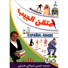 Motkan Pocket Dictionary Spanish-Arabic