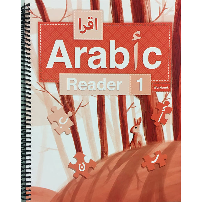 IQRA' Arabic Reader Workbook: Level 1