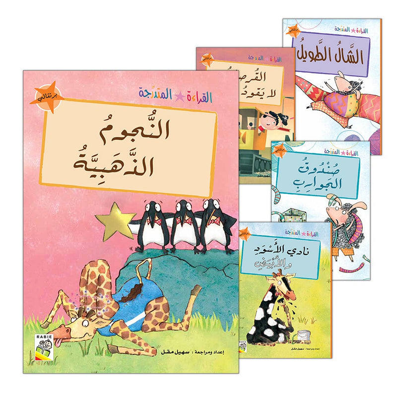 Graded Reading Series Orange Group Level 6 (Set of 5 Books) سلسلة القراءة المتدرجة مجموعة اللون البرتقالي