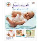 Baby Care: Everything You Need to Know