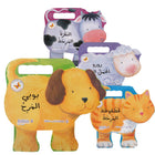 The Cheerful Animals