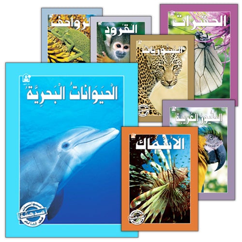 Amazing Animals of the World (8 books)