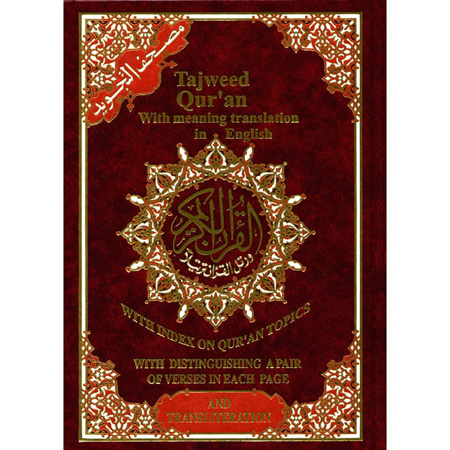 Tajweed Qur'an (Whole Qur'an, With Meaning Translation and Transliteration in English) مصحف التجويد