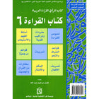 IQRA' Arabic Reader Textbook: Level 6