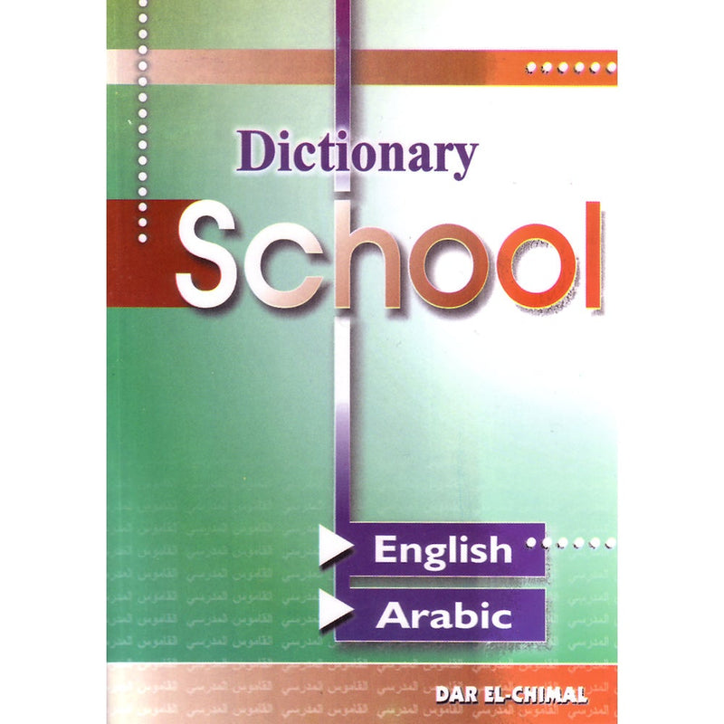 School Dictionary: English - Arabic