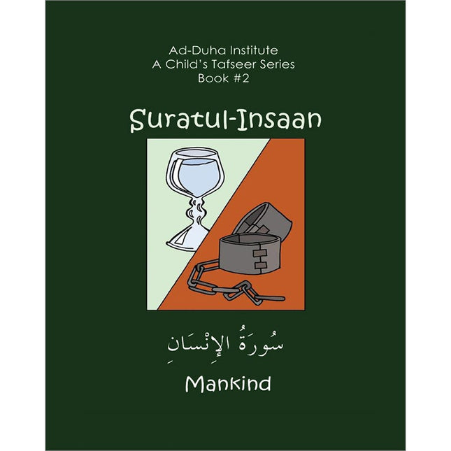 A Child's Tafseer Series: Book 2 (Suratul-Insaan)