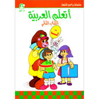 I Learn Arabic: Volume 2