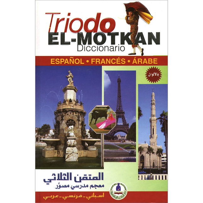 El-Motkan Tri-lingual Dictionary Spanish-French-Arabic