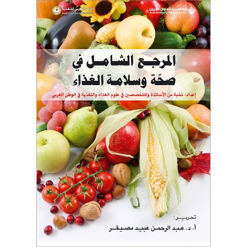 The Comprehensive Reference for Healthy and Safe Food
