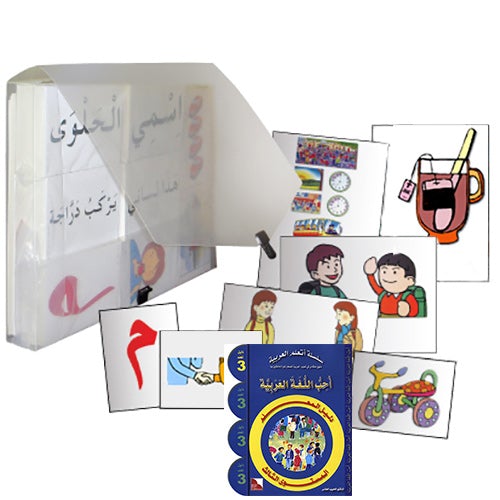 I Love The Arabic Language Teacher Case: Level 3