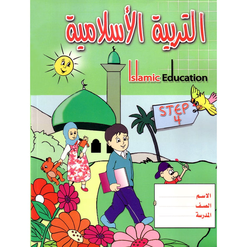 Islamic Education - The Right Path: Level 4